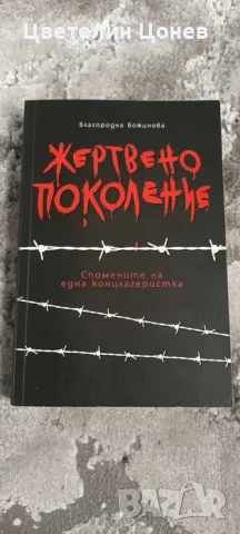 Книги Българска история 2, снимка 5 - Българска литература - 56350411