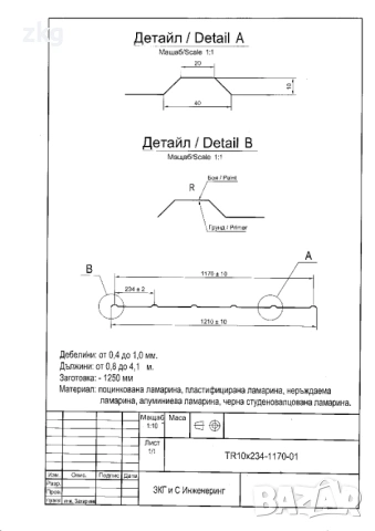 Облицовъчна пластифицирана ламарина TR10x234-1170 в София, снимка 6 - Облицовки - 53358679