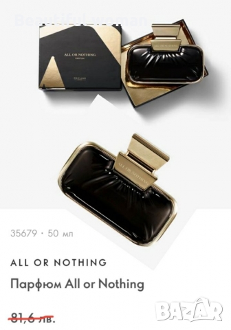 All or Nothing , снимка 2 - Дамски парфюми - 36074423