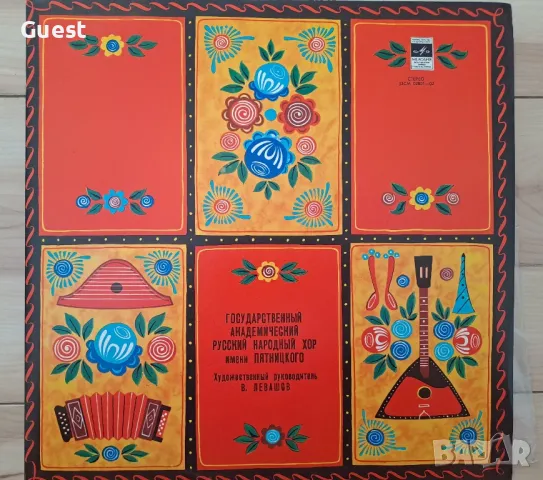 Грамофонна плоча Държавен академичен руски народен хор на името на Петнятски , снимка 1
