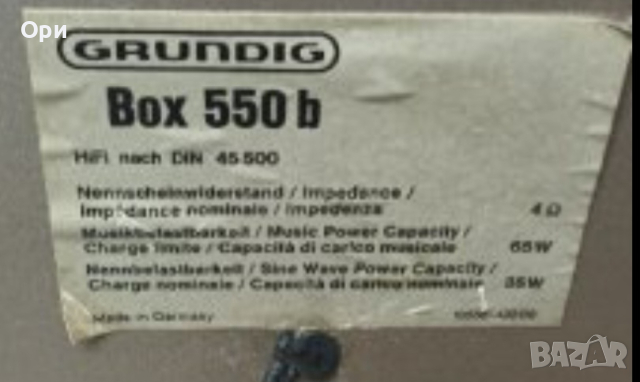 Нискочестотни говорители  Grundig-175мм, снимка 11 - Тонколони - 44532711