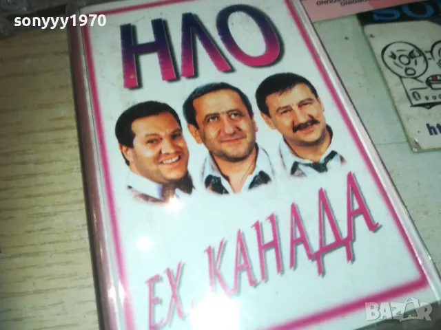 НЛО ЕХ КАНАДА-ОРИГИНАЛ 2909241824, снимка 4 - Аудио касети - 47397497