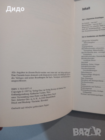 Homoopathische NotfallApotheke, Walter Gluck хомеопатия, снимка 5 - Специализирана литература - 44525650