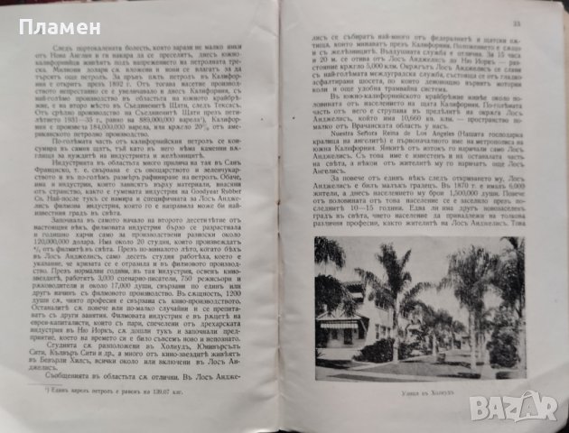 Златна Калифорния Асенъ Николовъ, снимка 3 - Антикварни и старинни предмети - 44161439