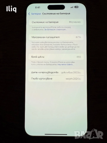 Iphone 15 pro max 1TB, снимка 2 - Apple iPhone - 52923764