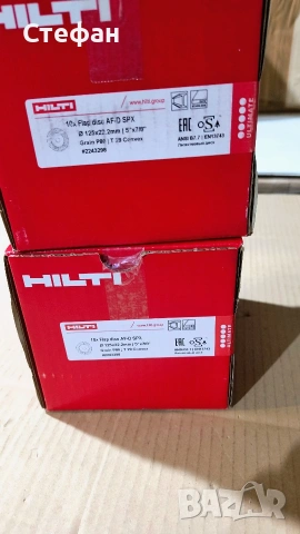 Hilti дискове за шлайфане 