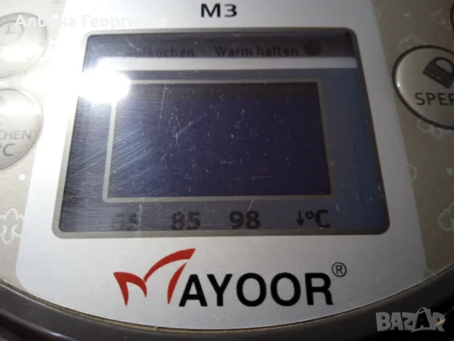Диспенсър за гореща водаMayour M3 Thermo за топла вода M 3 - 4.5 L- 750 W, снимка 17 - Кухненски роботи - 48432867