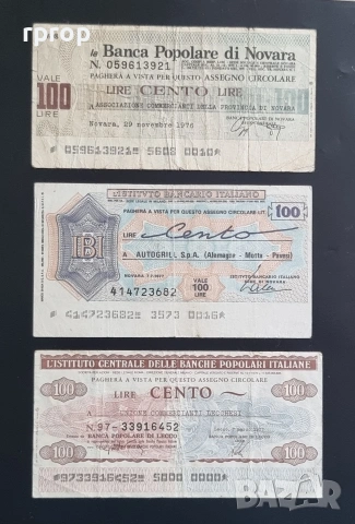 Италия . 100 лири. 3 бройки чекове. 1976 - 1977 година.