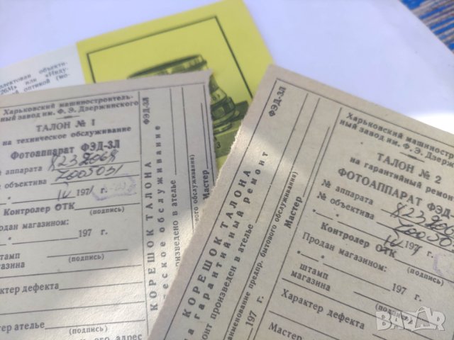 Продавам Ръководство за фотоапарат Фэд 3 / Фед 3, снимка 5 - Други ценни предмети - 42677817