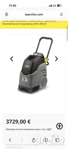 Karcher екстрактор за мокети и текстил., снимка 7 - Други машини и части - 56096061