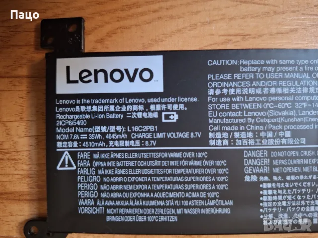 Батерия Lenovo IdeaPad 320,330, V14, V15, S145, L16C2PB, снимка 2 - Батерии за лаптопи - 55777849