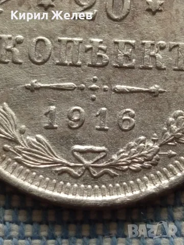 Сребърна монета 20 копейки 1916г. Руска империя Император Николай втори за КОЛЕКЦИЯ 49442, снимка 3 - Нумизматика и бонистика - 48675708