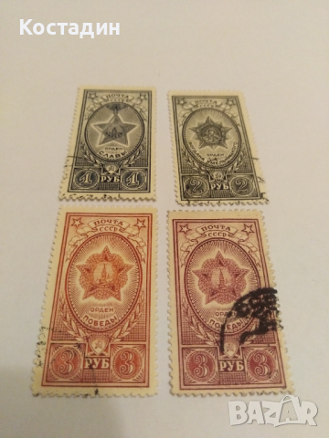 Пощенски марки Почта Ссср 1945, снимка 1 - Филателия - 44603489