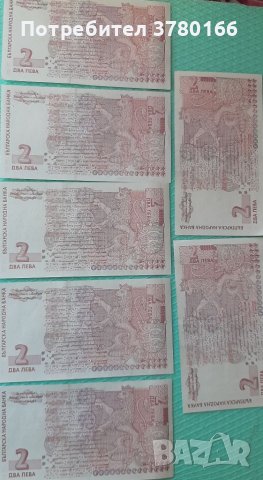 Два лева Банкноти , снимка 6 - Нумизматика и бонистика - 41469681
