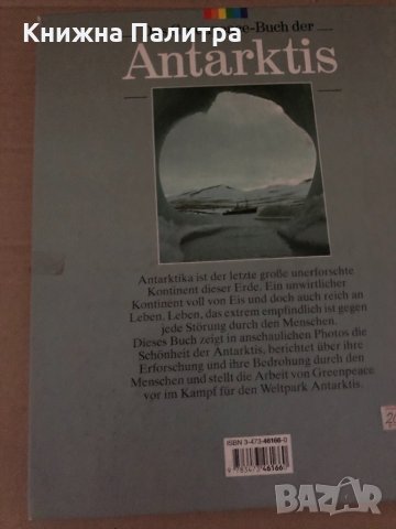 Das Greenpeace-Buch der Antarktis-John May, снимка 2 - Други - 34633843