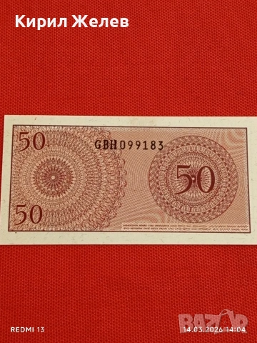 Банкнота ИНДОНЕЗИЯ много красива перфектно състояние непрегъвана за КОЛЕКЦИЯ ДЕКОРАЦИЯ 53838, снимка 5 - Нумизматика и бонистика - 53836547