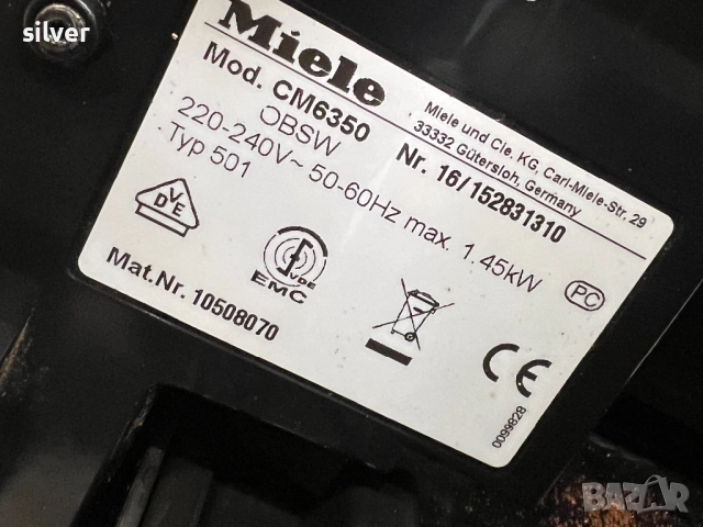 Кафемашина кафе автомат miele CM6350 с гаранция, снимка 5 - Кафемашини - 51916230