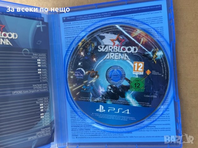 Игра StarBlood Arena (VR) за Playstation 4 , ps4 , плейстейшън 4 , playstation vr, снимка 5 - Игри за PlayStation - 51328675