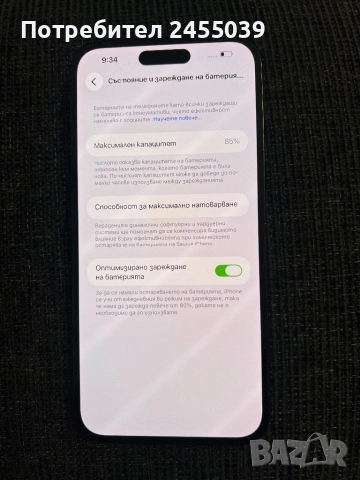 Iphone 14 Pro Max , снимка 4 - Apple iPhone - 53057812