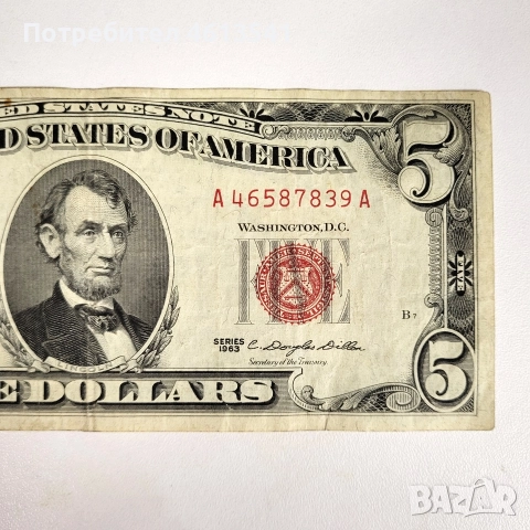 $5 1963г, снимка 2 - Колекции - 52630728