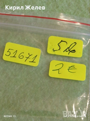 Стар СССР медал 50г. От придобиването на статут на град Дряново 51671, снимка 7 - Антикварни и старинни предмети - 53163808