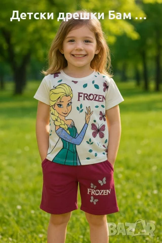 Комплект Елза 