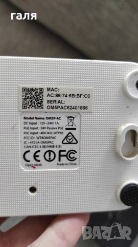 Репийтър( точка за достъп), снимка 6 - Мрежови адаптери - 34790504