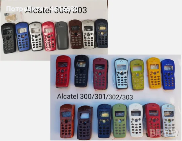 Панели за Alcatel EASY,DB,300,303,311,511,701,735,715,501,332,525,Alcatel 320, снимка 2 - Резервни части за телефони - 56245485