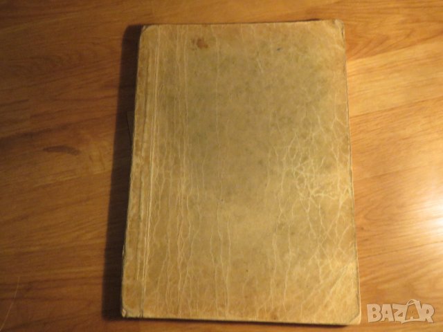 школа за акордеон, учебник за акордеон  Борис Аврамов Научи се сам да свириш на акордеон 1959 