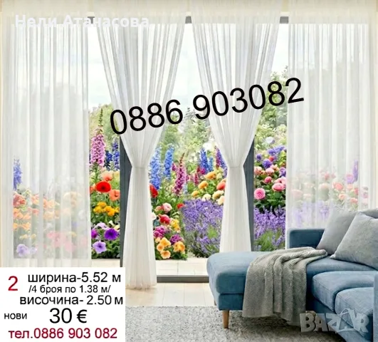 Късо перде-4 евро, снимка 11 - Пердета и завеси - 51669441
