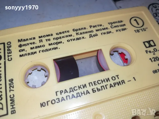 ГРАДСКИ ПЕСНИ-БАЛКАНТОН-ОРИГИНАЛНА КАСЕТА 1103251155, снимка 10 - Аудио касети - 49447428
