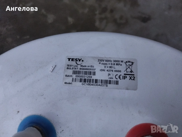 Бойлер, снимка 3 - Бойлери - 53610807