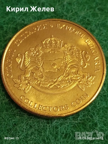 Сувенирна монета ОТКРИЙ БЪЛГАРИЯ ДЕВЕТАШКА ПЕЩЕРА за КОЛЕКЦИЯ ДЕКОРАЦИЯ 53136, снимка 2 - Колекции - 53152714