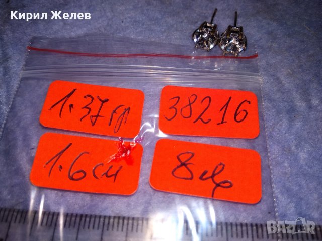 ОЧАРОВАТЕЛНИ ПОСРЕБРЕНИ БРОНЗОВИ ВИНТИДЖ - АРТ ОБЕЦИ с БЛЕСТЯЩИ ФАСЕТИРАНИ ПЛАНИНСКИ КРИСТАЛИ 38216, снимка 7 - Обеци - 40940547