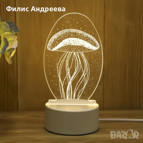 Холограмна 3D LED нощна лампа, 4W, 220V Модели:, снимка 7 - Лед осветление - 47596553