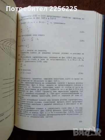 Автоматика и телемеханика, снимка 4 - Специализирана литература - 50159197