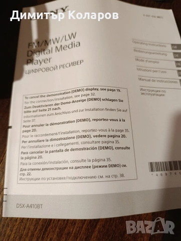Продавам музика за автомобил, снимка 3 - Други - 53637351