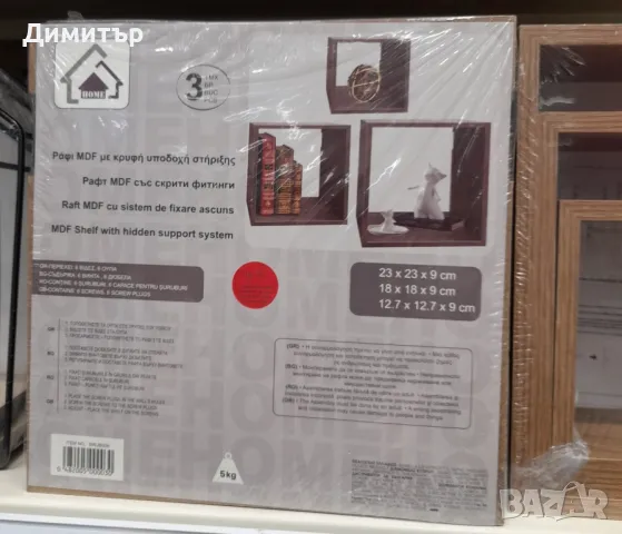 Декоративни етажерки комплект 2бр , снимка 4 - Декорация за дома - 47045304