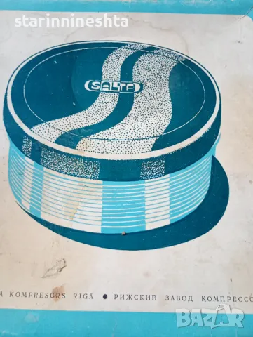 SALTA СССР Ретро Винтидж стара руска машина за сладолед , снимка 8 - Антикварни и старинни предмети - 48478959