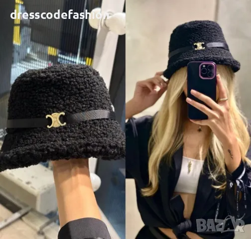 Дамска шапка букле Celine