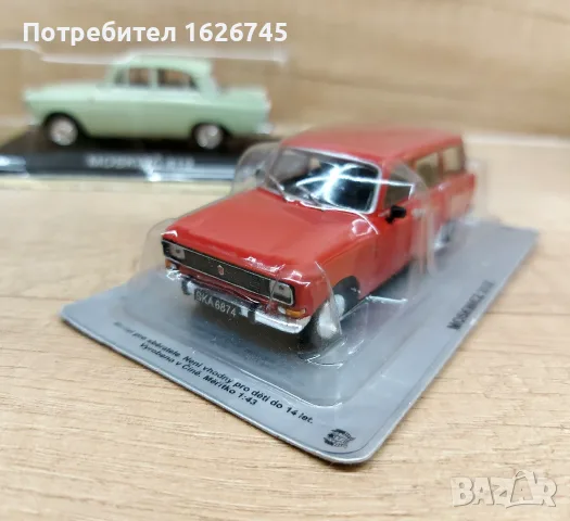 Москвич 2137 1:43 Deagostini