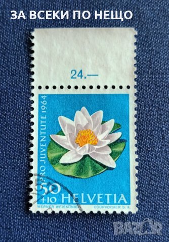 ШВЕЙЦАРИЯ 1964 - ФЛОРА, ВОДНА ЛИЛИЯ, снимка 1 - Филателия - 42273000