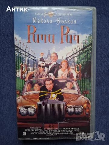 ЛОТ Видеокасети VHS Ричи Рич Денис Белята 101 Далматинци , снимка 5 - Други жанрове - 52891109