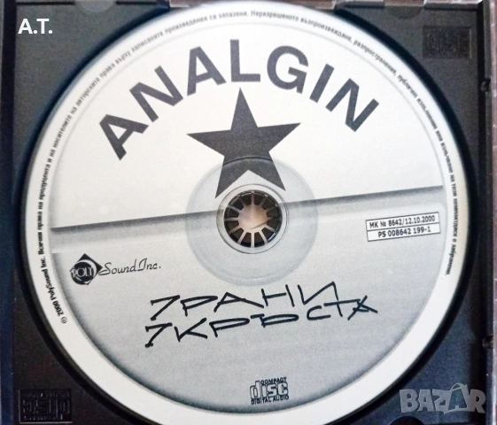 Analgin – 7 Рани 7 Кръста, снимка 3 - CD дискове - 53726014