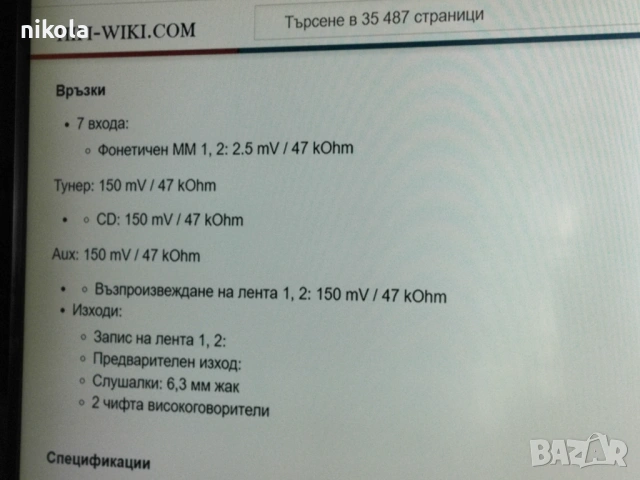 Предусилвател UHER referens 1 Upa 400 от Германия, снимка 10 - Ресийвъри, усилватели, смесителни пултове - 53766123