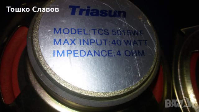 ГОВОРИТЕЛИ ЗА КОЛА, снимка 3 - Тонколони - 34419468