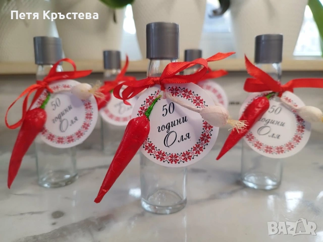 Мини Бутилки – Подарък за гостите, снимка 10 - Подаръци за юбилей - 34623716