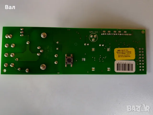 На части кафемашина BOSCH TASSIMO, снимка 5 - Кафемашини - 45528434