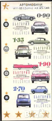 Чисти марки Транспорт Автомобили 2024 от България, снимка 1