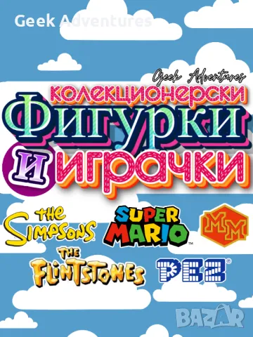 Колекционерски Фигурки и Играчки - The Simpsons Super Mario Pez Gormiti